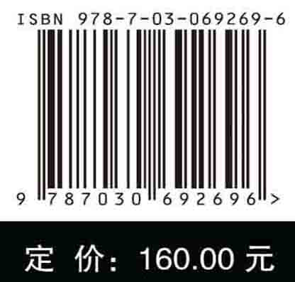 中药药代动力学理论与应用