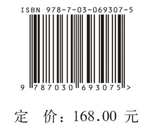 碰撞与交融——考古发现与外来文化