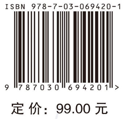 水路运输系统安全和质量管理体系概论