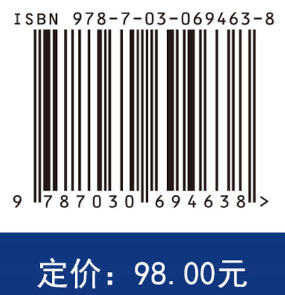 脆肉鲩品质控制与加工技术