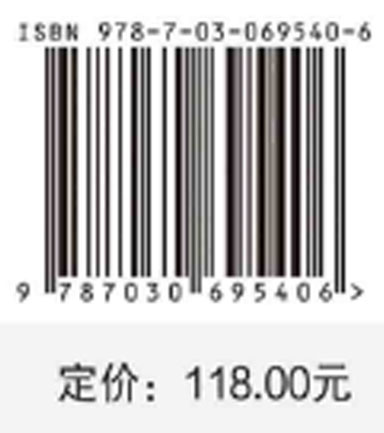 创新学：科学创新理论与应用