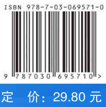 药理学实验及习题指导