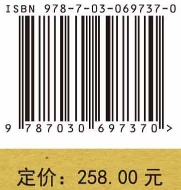高等构造地质学.第四卷,知识综合与运用