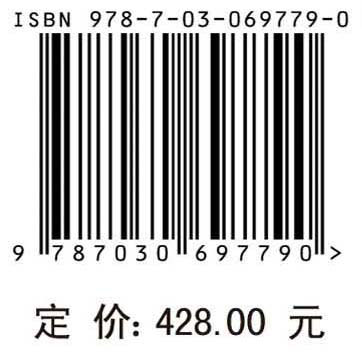 中国气候与生态环境演变.2021 第一卷 科学基础