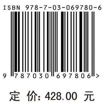 中国气候与生态环境演变.2021 第三卷 减缓