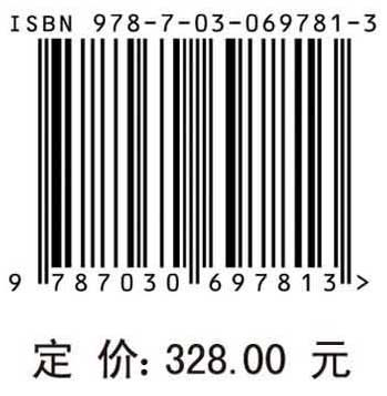 中国气候与生态环境演变.2021 第二卷 上 领域和行业影响、脆弱性与适应