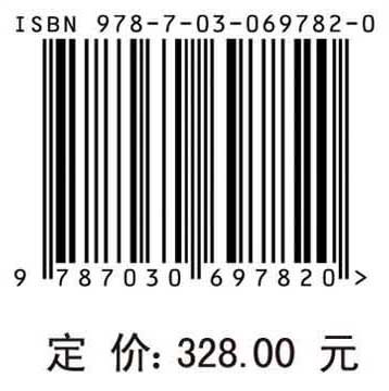 中国气候与生态环境演变.2021 第二卷下 区域影响、脆弱性与适应