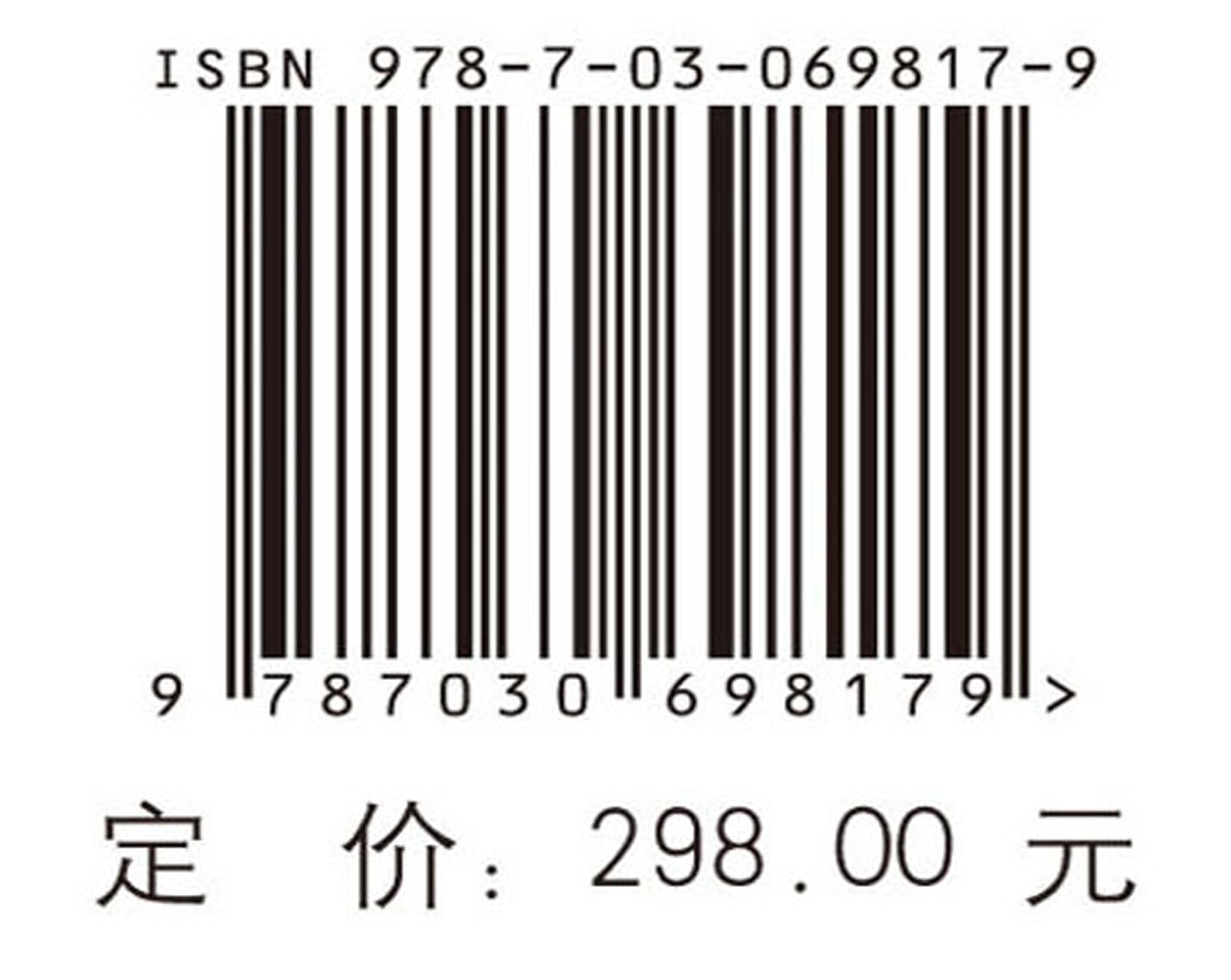 中国学科发展战略·纳米碳材料