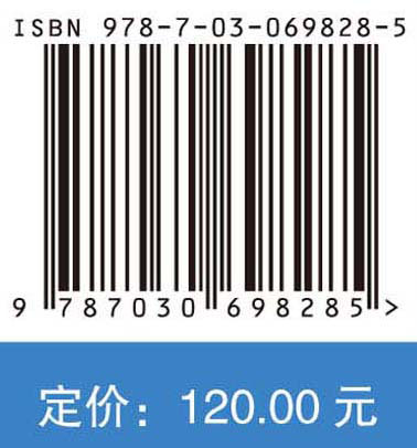 湖泊生态修复原理与实践