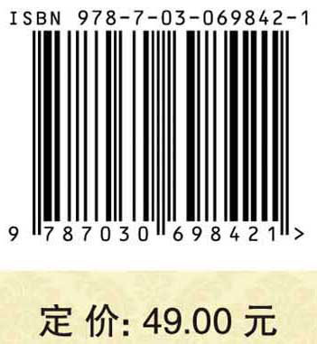 货币金融学（第三版）