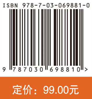 中国研究生教育及学科专业评价报告.2021—2022