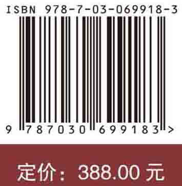 海洋天然气水合物开采基础理论与模拟
