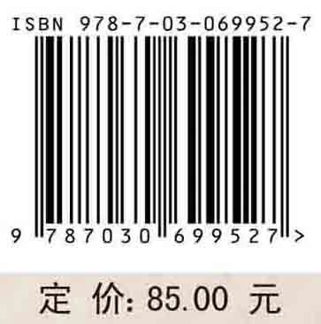 组织管理系统原理与应用：系统观念指导下的组织管理