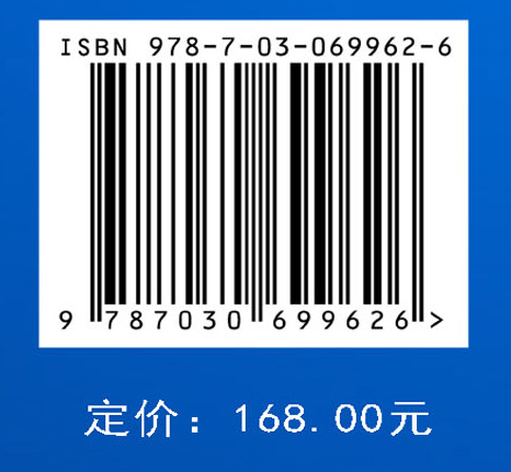 中国科技期刊发展蓝皮书（2021）