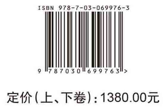 河北昆虫生态图鉴.上下卷