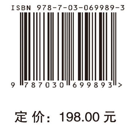 “一带一路”创新发展报告.2021