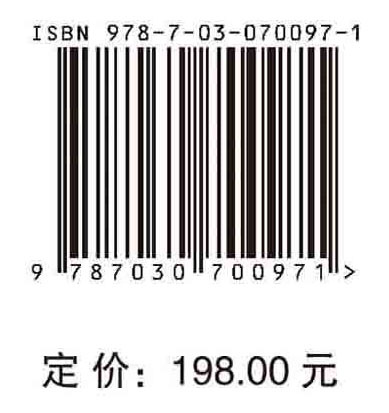 中国古代冶铁竖炉炉型研究