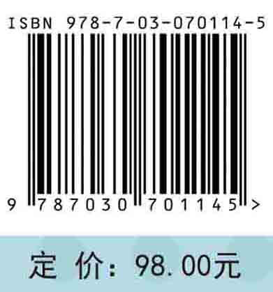 汉语术语学引论