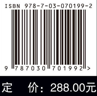 国际创伤生命支持教程：原书第九版