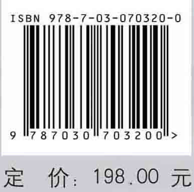 国际科学技术前沿报告.2020