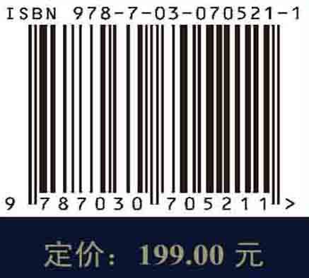 中国古代水文史稿