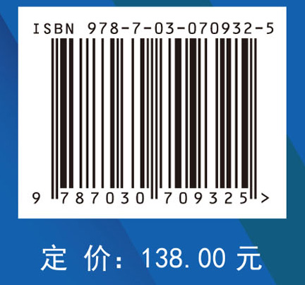中国科技政策蓝皮书.2021