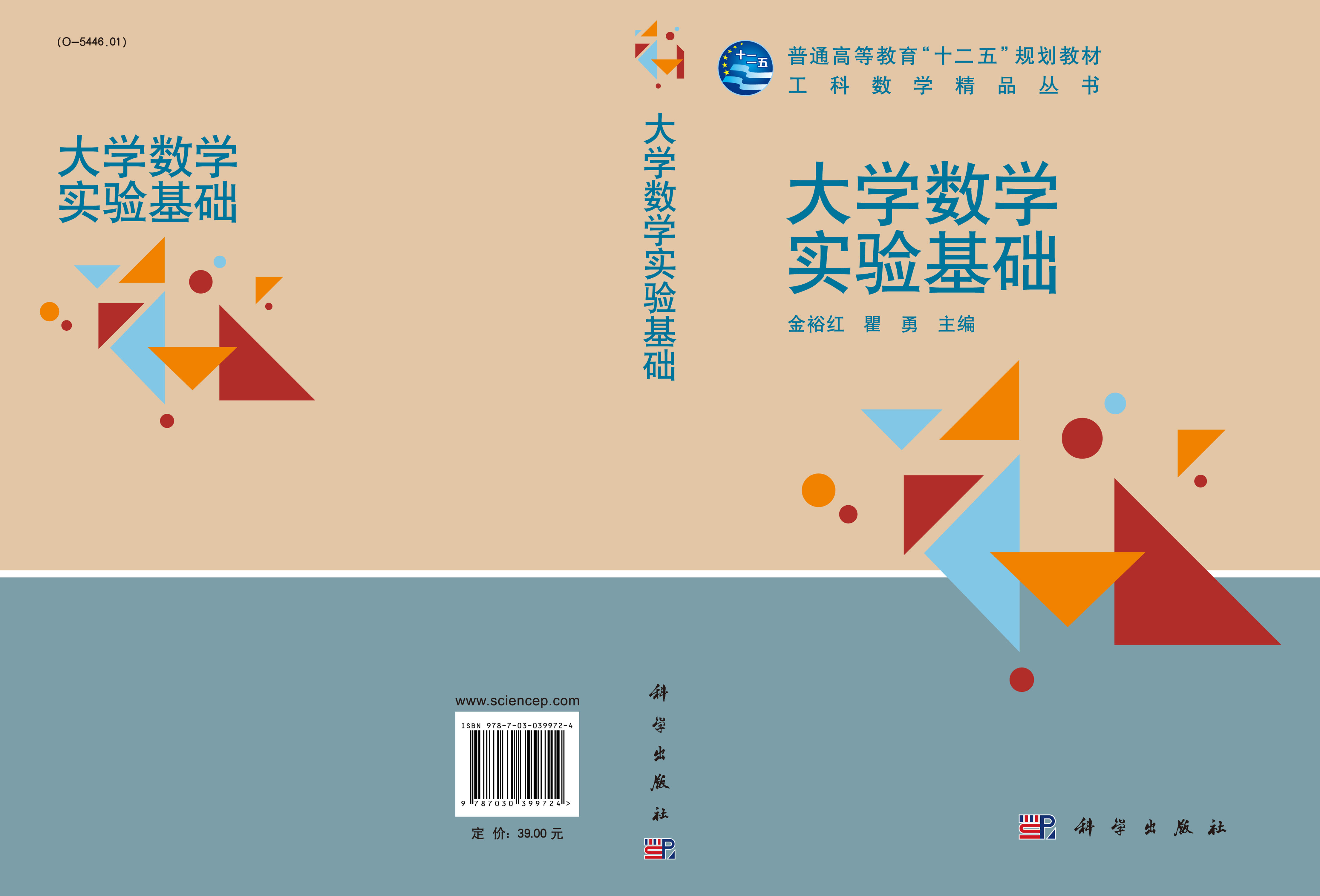 大学数学实验基础