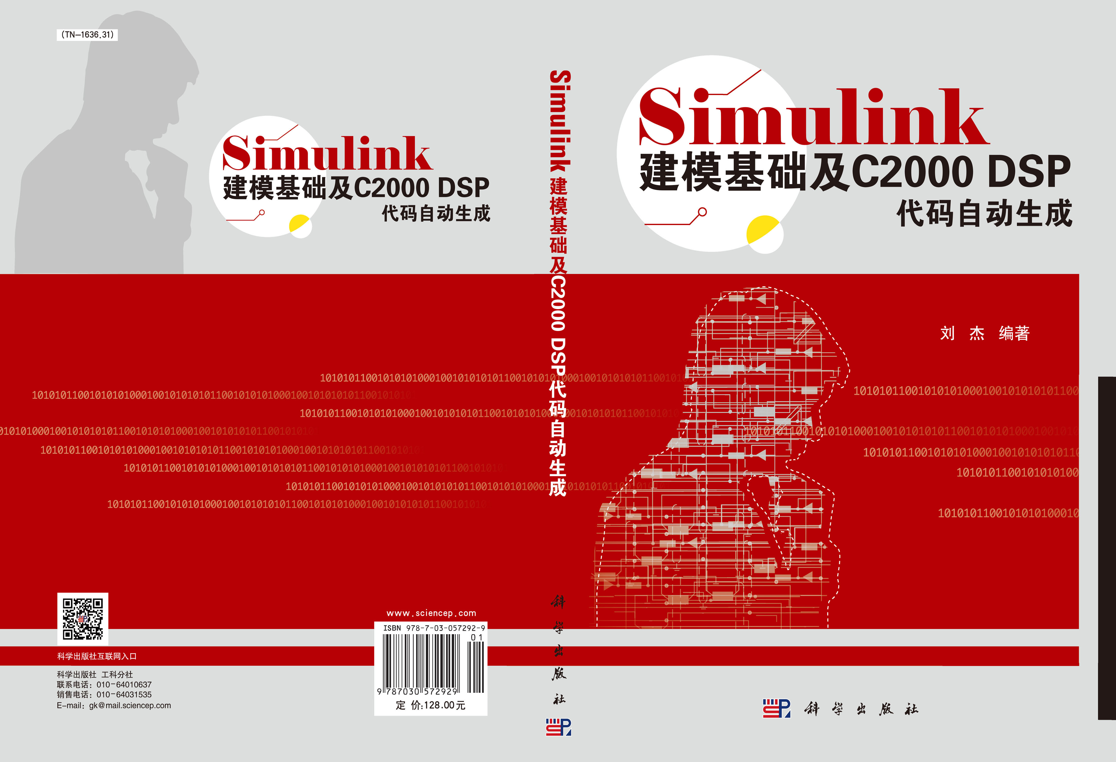 Simulink建模基础及C2000 DSP代码自动生成