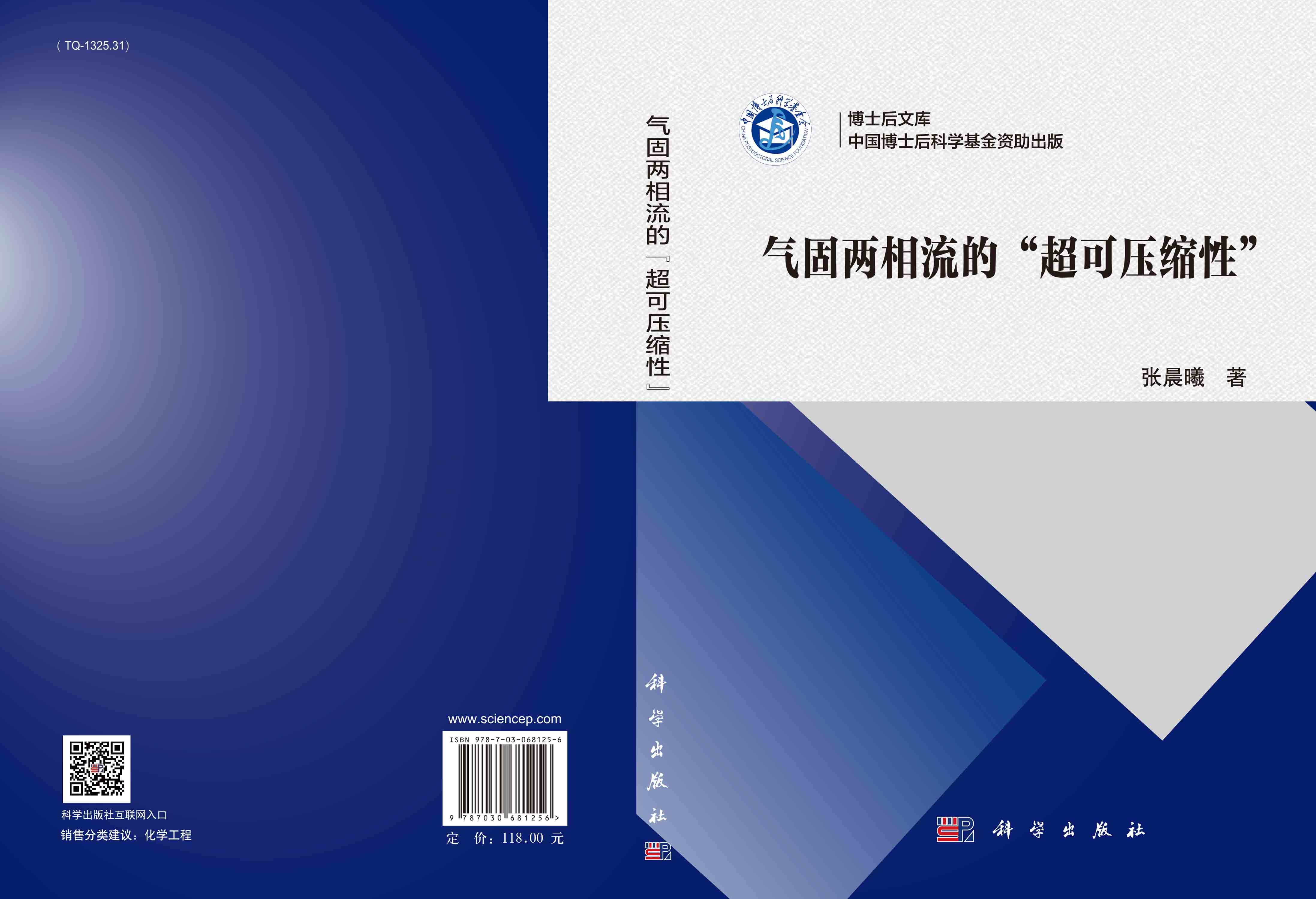 气固两相流的“超可压缩性”