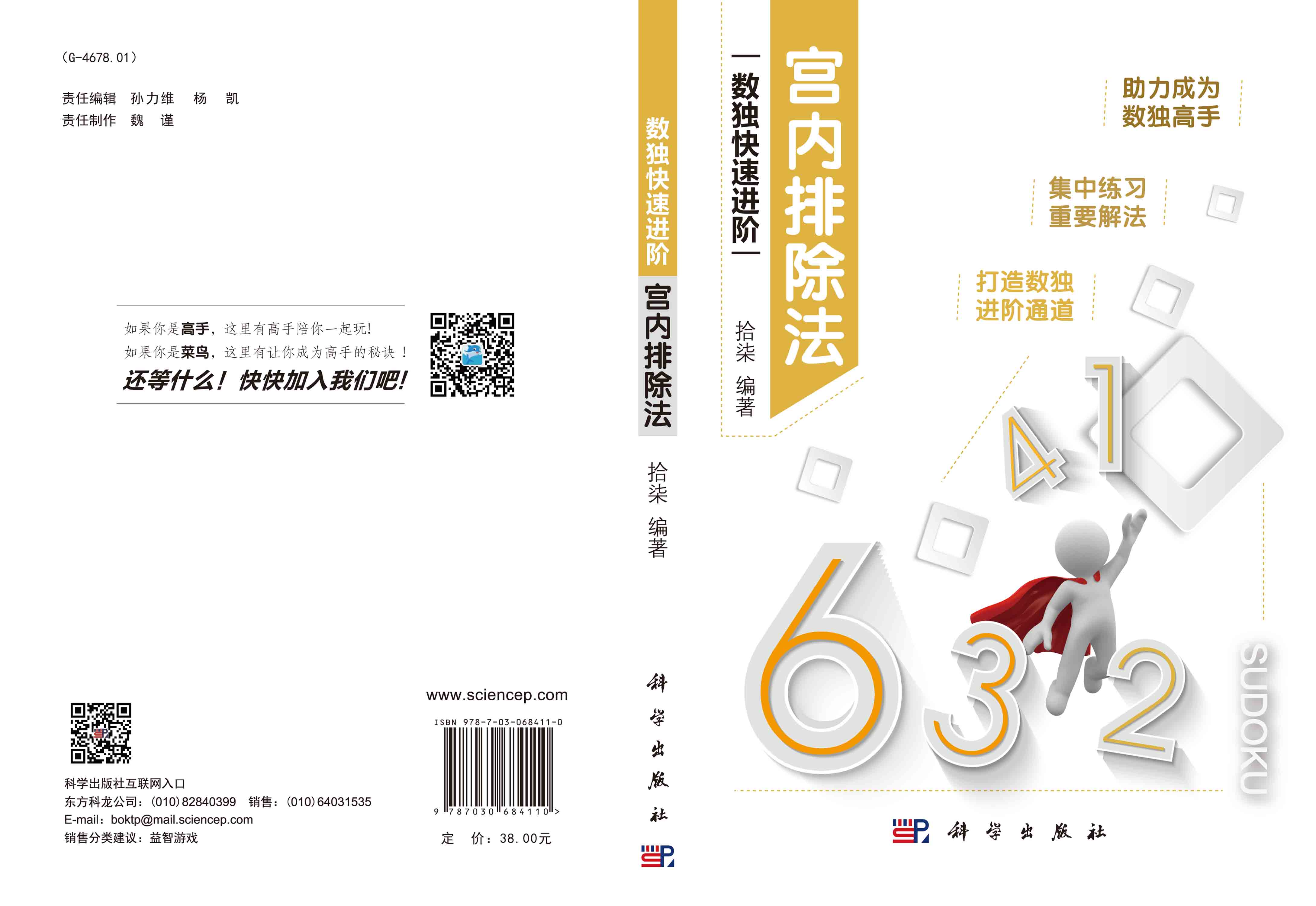 宫内排除法