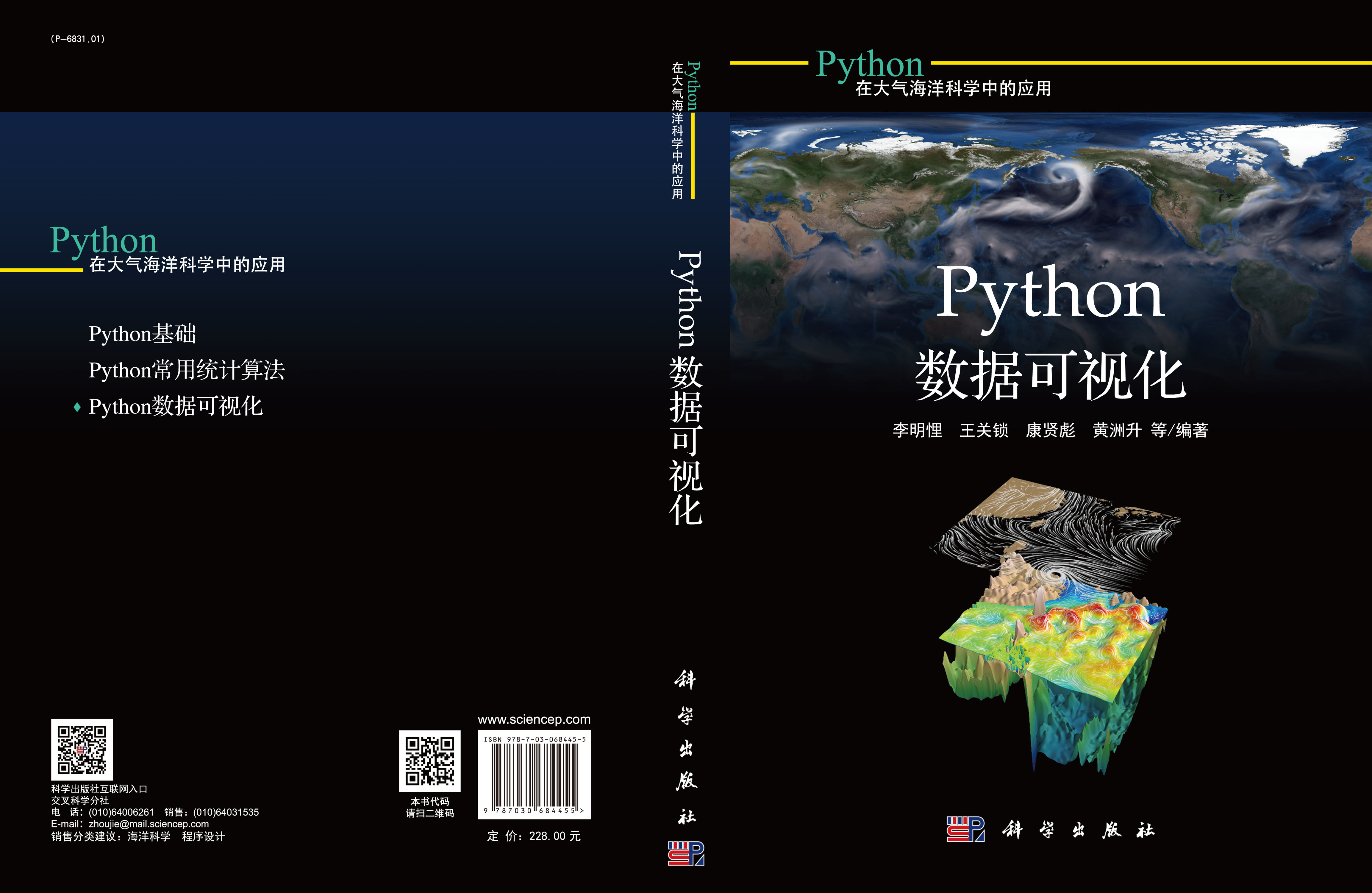 Python数据可视化