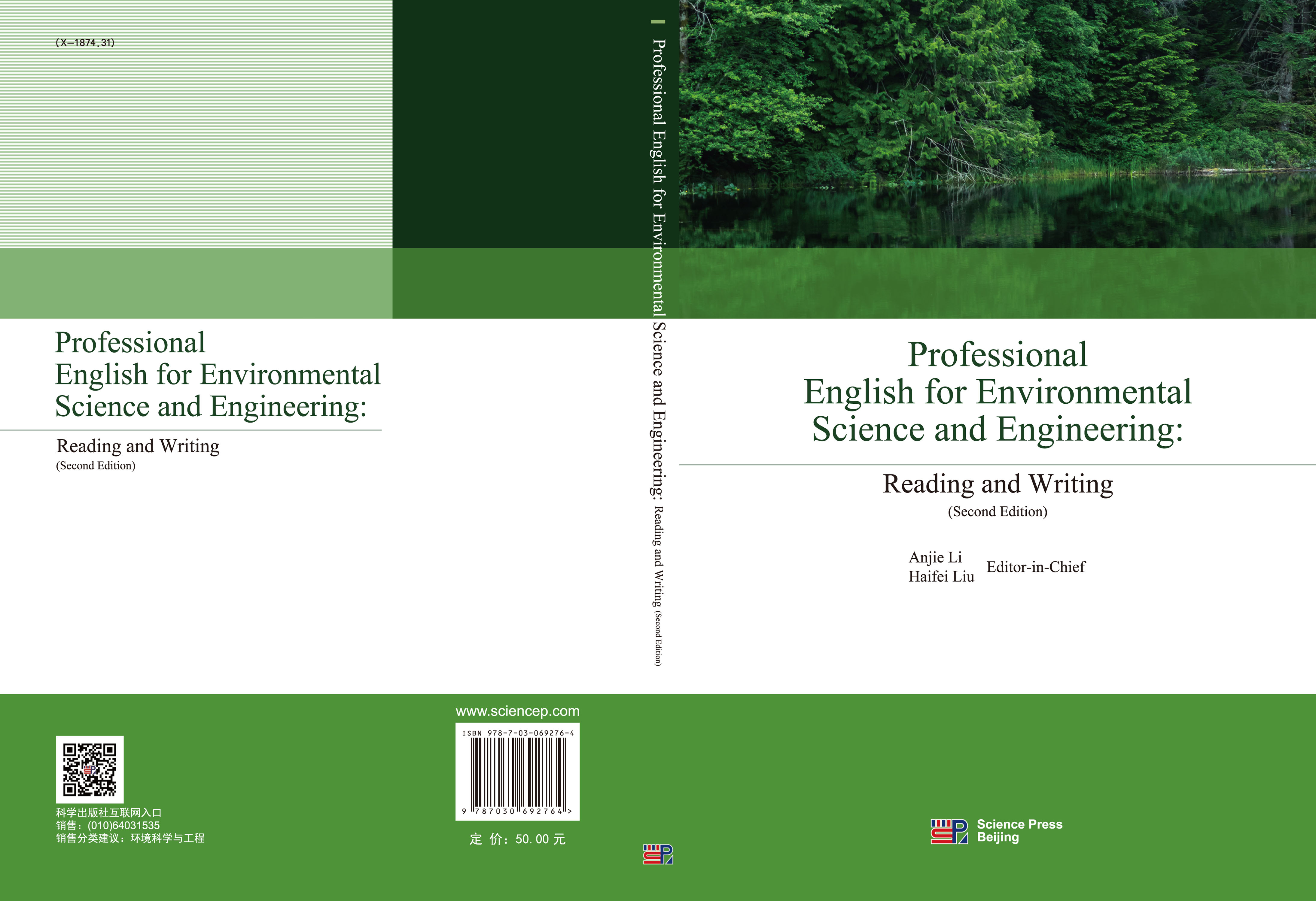 Professional English for Environmental Science and Engineering: Reading and Writing(Second Edition)