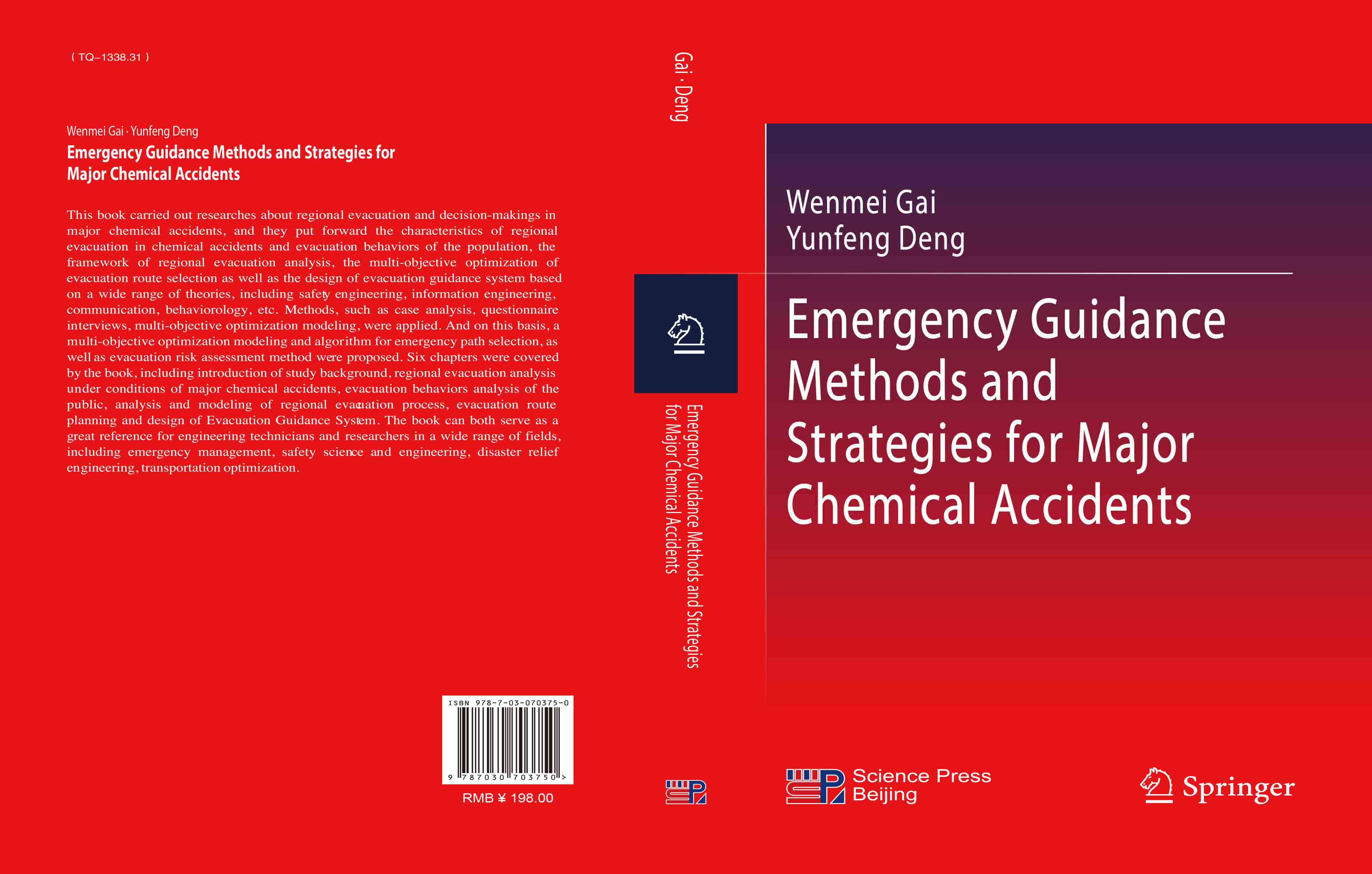 重大化工事故应急疏散方法和策略（英文版）