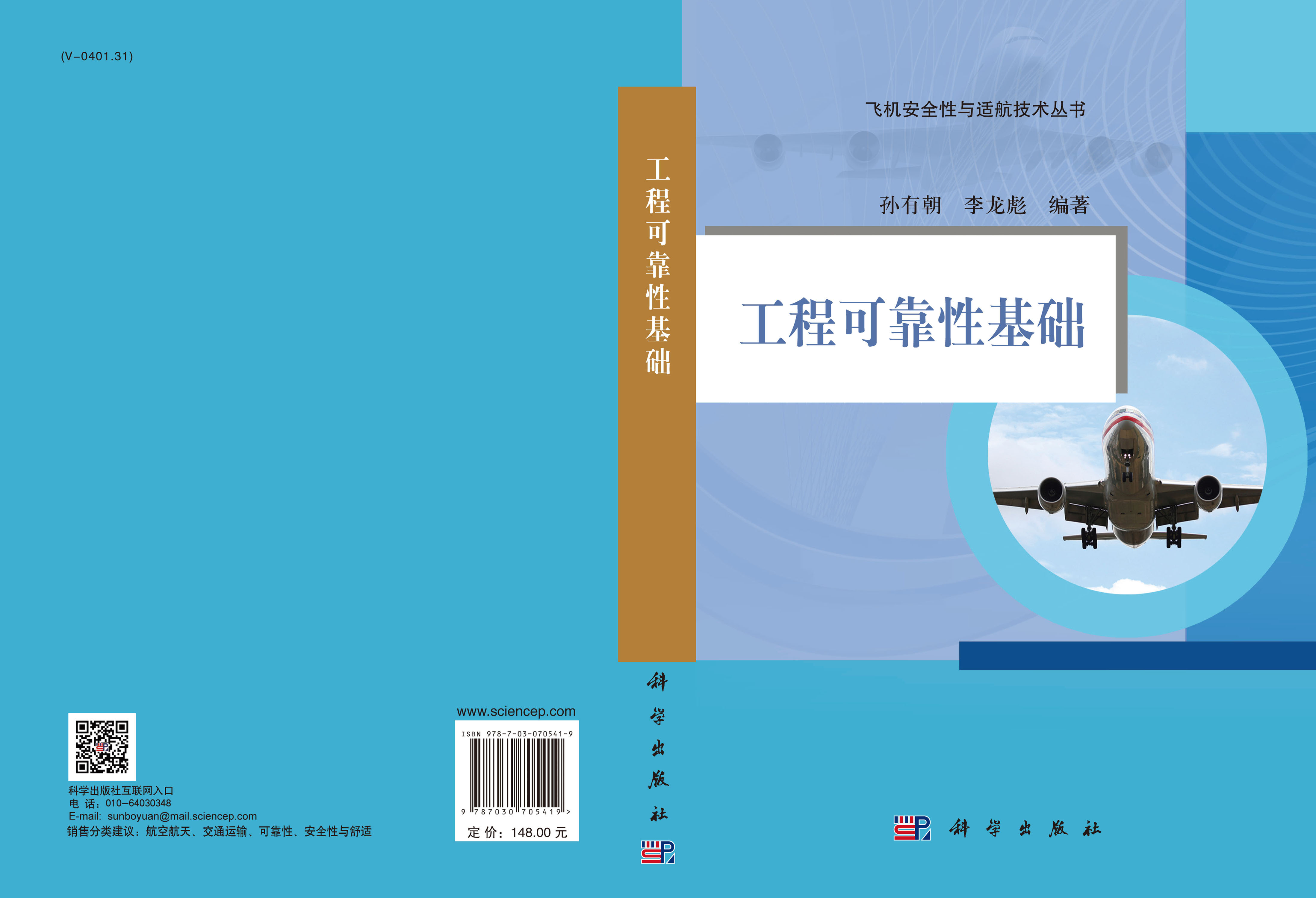 工程可靠性基础