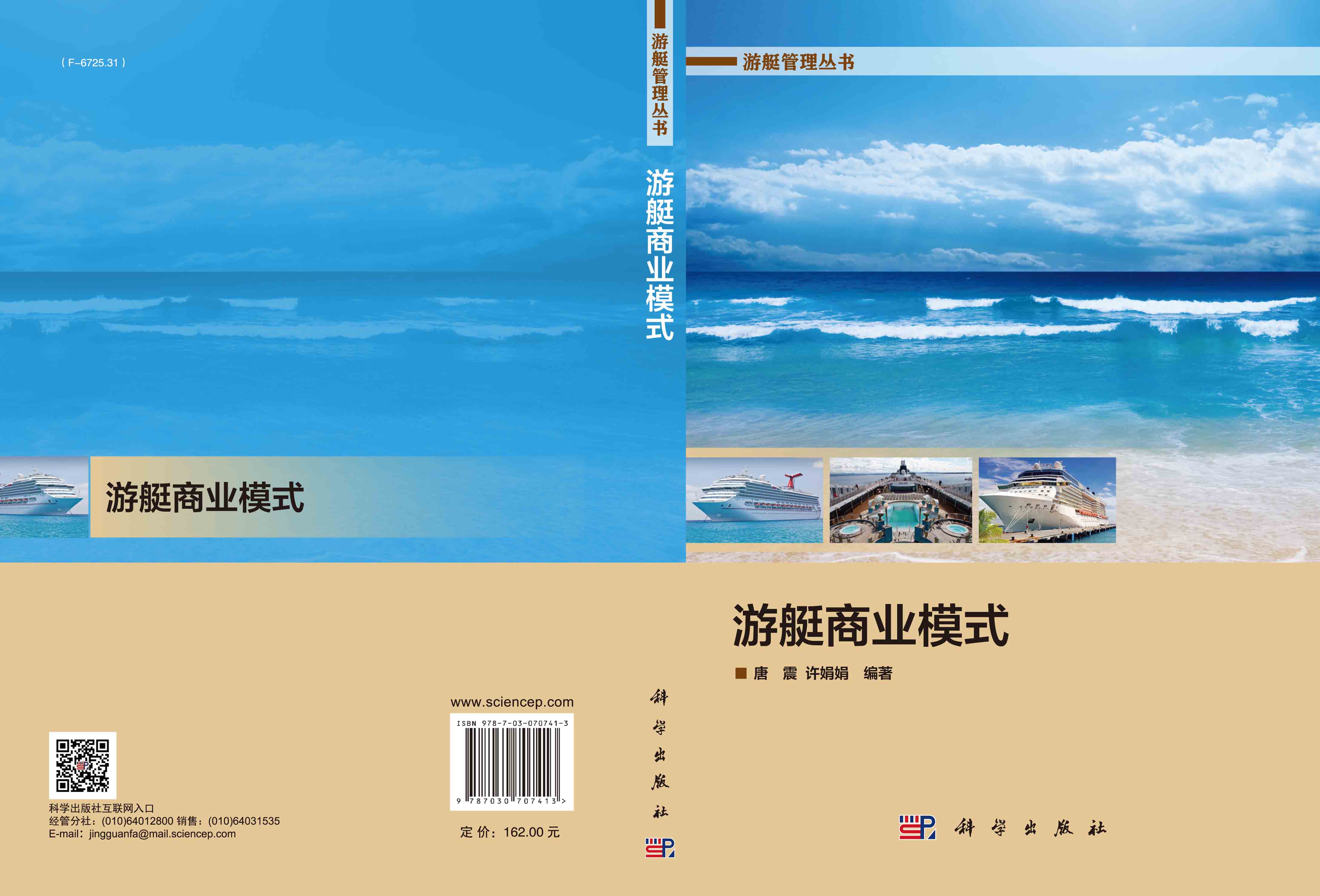 游艇商业模式