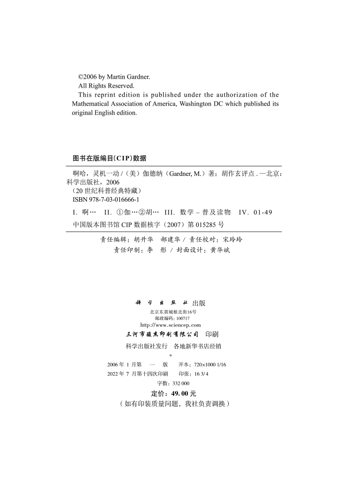 啊哈，灵机一动