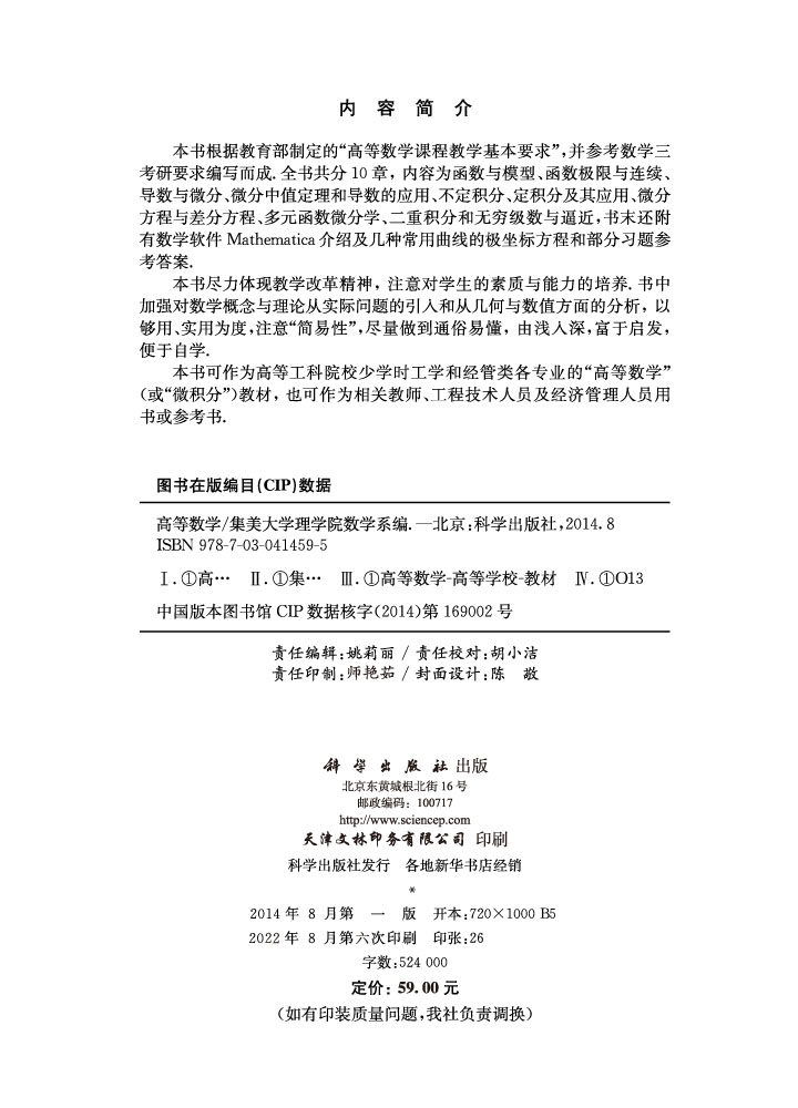 高等数学