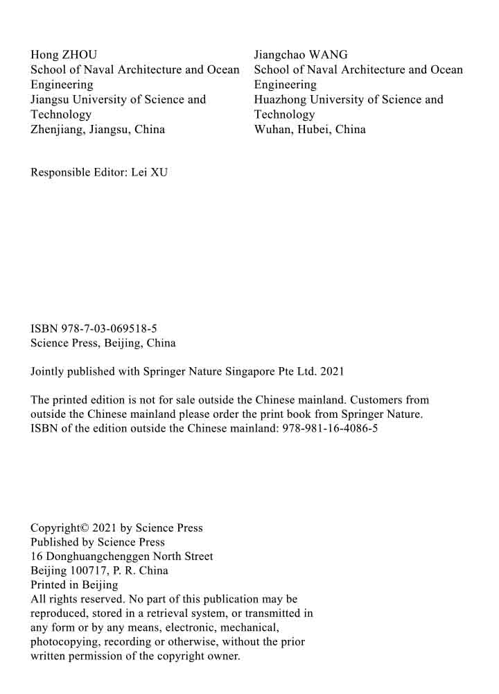 船舶与海洋工程制造工艺力学理论及工程应用（英文版）
