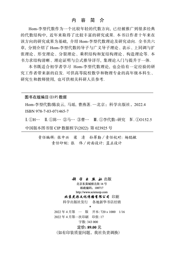 Hom-李型代数