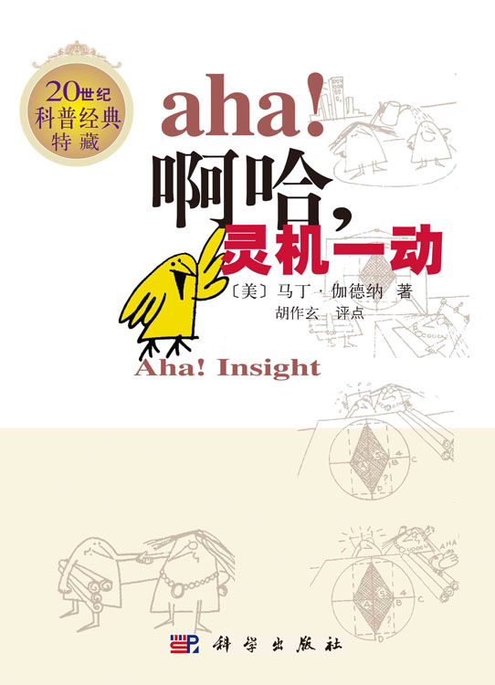 啊哈，灵机一动