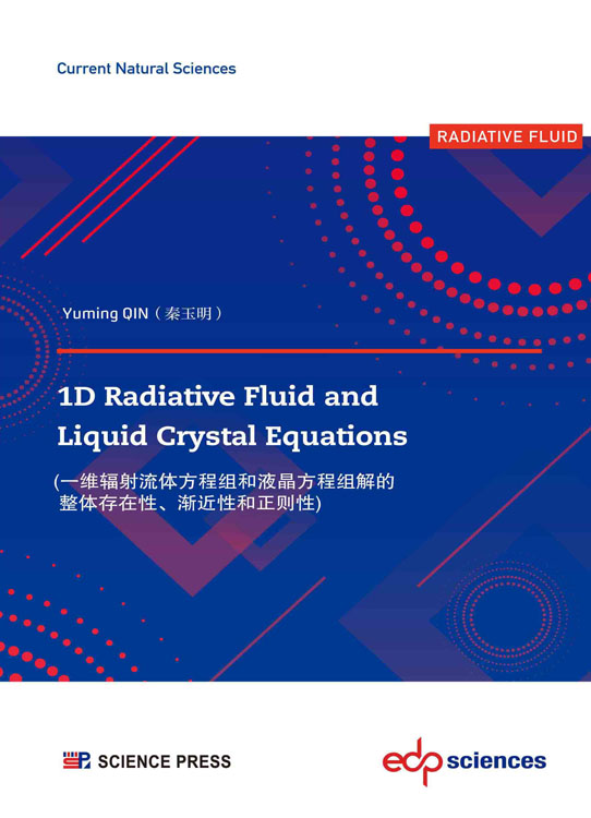 一维辐射流体方程组和液晶方程组解的整体存在性、渐近性和正则性（英文）