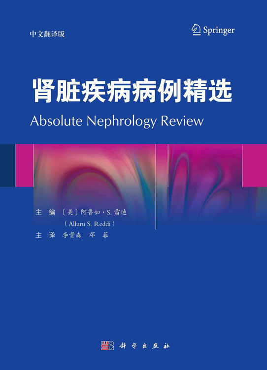 肾脏疾病病例精选(中文翻译版）