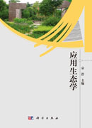 应用生态学