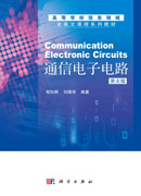 通信电子电路=Communication Electronic Circuits：英文