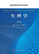 生理学