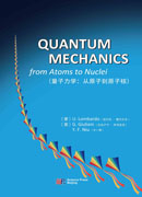 Quantum Mechanics: from Atom to Nuclei(量子力学：从原子到原子核)