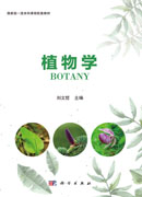 植物学