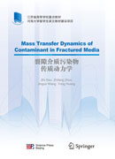 裂隙介质污染物传质动力学=Mass Transfer Dynamics of Contaminant in Fractured Media:英文