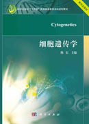 细胞遗传学