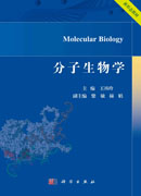 分子生物学